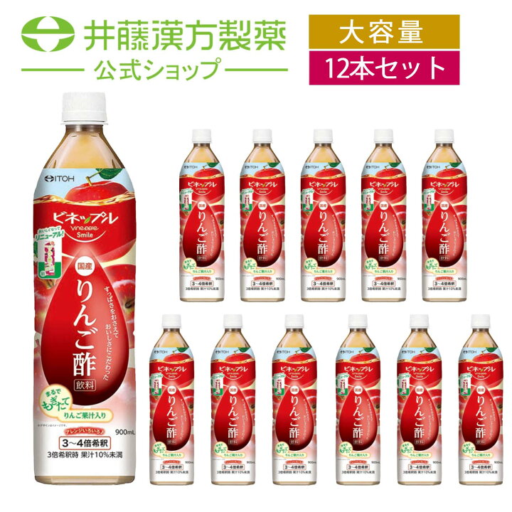 楽天市場】【お得なケース販売（12本入り）！】お酢飲料【ビネップル 