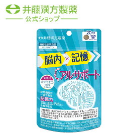 【訳あり品ポイント20倍】【賞味期限2024年7月22日】アルサポート 60粒 (20日分) 脳内 記憶 サプリ 維持 バコパサポニン [機能性表示食品]