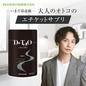 【井藤漢方製薬公式】エチケットケアサプリ 臭い対策 体臭ケア エチケット デオドラント 消臭 加齢臭 口臭 体臭 足臭 ミドル脂臭 シャンピニオン 柿渋 カテキン 40代 50代 男 男性 メンズ DA・TE・O NIO-I 【30日分】