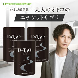 【お得な3個セット】エチケットケアサプリメント【DA・TE・O NIO-I 30日分】柿渋抽出物 緑茶抽出物 シャンピニオンエキス SENSEPUR®（センスピュール） 鉄クロロフィリンナトリウム【井藤漢方製薬】