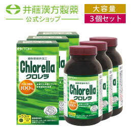 【お得な3個セット】クロレラ サプリ 約53日分 クロレラ原末 100% 健康補助食品 たんぱく質 葉緑素