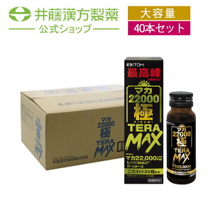 yȃP[X̔@40{z}JhNy}J22000  TERA MAX 1 50mlz{shN }J D-{[X qnc Vg AMjy䓡z