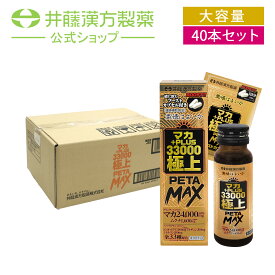 【お得なケース販売】マカドリンク【マカ＋PLUS33000 極上PETAMAX 1日分 50ml】滋養強壮ドリンク マカ ムクナ トンカットアリ シトルリン アルギニン【井藤漢方製薬】