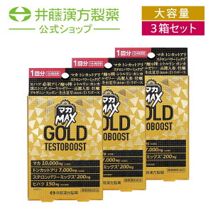�y������3�Z�b�g�z�}�J�z���T�v�������g�y�}�JMAX GOLD TESTOBOOST 1�񕪁z