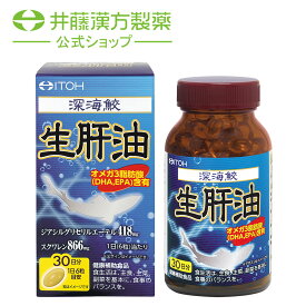 深海鮫生肝油 約30日分 300mgX180粒 オメガ3脂肪酸(DHA・EPA)含有 サプリ ジアシルグリセリルエーテル スクワレン 健康補助食品