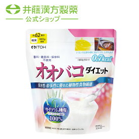 オオバコサプリメント【オオバコダイエット約62日 500g】サイリウム 食物繊維 置き換えダイエット 漢方 【井藤漢方製薬】