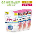 【お得な3個セット】オオバコサプリメント【オオバコダイエット約62日 500g】
