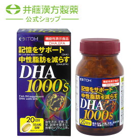DHA1000S(ディーエイチエー1000エス)20日分120粒[機能性表示食品] オメガ3 フィッシュオイル
