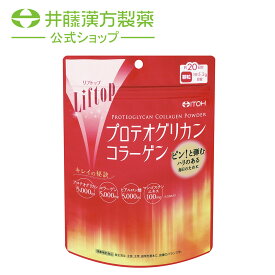 コラーゲンパウダー【リフトップ プロテオグリカン コラーゲン 104g 】プロテオグリカン コラーゲン ヒアルロン酸 マンゴスチンエキス 【井藤漢方製薬】