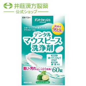 デンタルマウスピース洗浄剤 入れ歯 入れ歯洗浄剤の人気商品 通販 価格比較 価格 Com