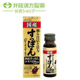 国産すっぽんパワーインG 50ml 国産すっぽんエキス マムシ トナカイの角 豚睾丸 牡蠣肉 卵白加水分解物 ローヤルゼリー アルギニン 亜鉛酵母 ドリンク