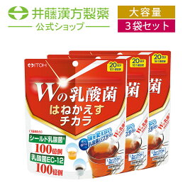 【お得な3個セット】乳酸菌パウダー【Wの乳酸菌はねかえすチカラ 20袋】シールド乳酸菌 乳酸菌EC-12 顆粒スティック【井藤漢方製薬】