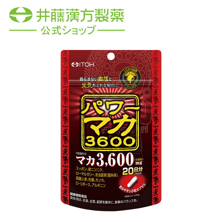53999円 【メーカー公式ショップ】 井藤漢方製薬 MR.Z 126粒 1個