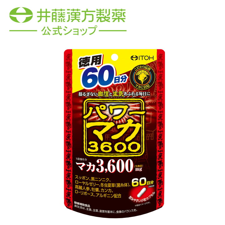 ブランド雑貨総合 井藤漢方 パワーマカ3600 120粒 徳用60日分 すっぽん 黒にんにく ローヤルゼリー 冬虫夏草 高麗人参 牡蠣 1個 井藤漢方製薬 パワーマカ3600 60日分 徳用 120粒