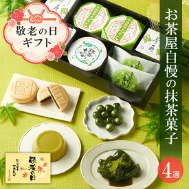 敬老の日 2026 プレゼント ギフト 和菓子 彩菓 綾 スイーツ プレゼント プリン もなか 最中 人気プレゼント お菓子 抹茶 詰め合わせ 宇治抹茶 § 高級 内祝 伊藤久右衛門 和スイーツ セット お供え 粗供養 御供