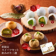 プレゼント 孫 ギフト 宇治抹茶スイーツ詰合せ 秋みのり§土産 秋 洋菓子 お菓子 詰め合わせ 和菓子 高級…