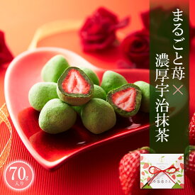 お返し お菓子 プレゼント 人気 抹茶 スイーツ 宇治抹茶 いちご トリュフお茶苺さん § 個包装 チョコ チョコレート おしゃれ かわいい お配り お返し 職場 大量 退職 まとめ買い 義理返し お菓子 ギフト