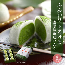 プレゼント 孫 お菓子 宇治抹茶だいふく 6個入 § 抹茶大福 伊藤久右衛門 和菓子 高級 お土産 和三盆 生クリーム 大福 贈り物 内祝 お返し お祝い スイーツ 粗供養 香典返し 御供 プレゼント 人気 抹茶 大福 ギフト 個包装 お取り寄せ 抹茶大福 伊藤久右衛門