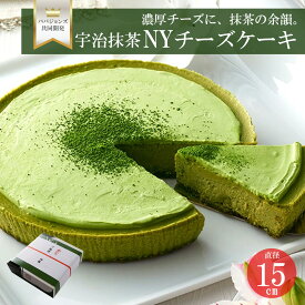 帰省土産 伊藤久右衛門 プレゼント 人気プレゼント お茶 スイーツ 宇治抹茶NYチーズケーキ パパジョンズ § 送料込み ニューヨーク 誕生日ケーキ チーズケーキ ホールケーキ 生菓子 京都 和スイーツ 伊藤久右衛門 お返し 成人式 ギフト 抹茶 抹茶ケーキ 誕生日 ホール
