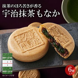 プレゼント ギフト お茶 抹茶 スイーツ 宇治抹茶もなか 6個入 最中 § 京都 抹茶スイーツ 和菓子 お菓子 お土産 伊藤久右衛門 プレゼント 人気 抹茶 スイーツ お取り寄せ 抹茶スイーツ 挨拶 引っ越し 引越し 京都みやげ 取り寄せ 粗品 引越し祝い ギフト もなか ギフト