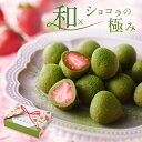 ホワイトデー 2026 お返し お菓子 プレゼント 人気 抹茶 スイーツ 宇治抹茶 いちご トリュフお茶苺さん § 個包装 チ…