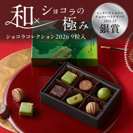 ホワイトデー 2026 お菓子 ショコラコレクション 6種入 § 伊藤久右衛門 ボンボン トリュフ チョコレート 和風 抹茶 抹茶スイーツ 会社 本命 チョコ 会社 義理 ギフト 友チョコ 本命チョコ 受賞