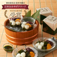 父の日 お中元 御中元 2026 プレゼント 孫 お菓子 抹茶あんみつ 4個入 6個入 § 餡蜜 スイーツ 和菓子 冷…