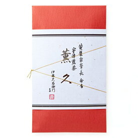 御中元 お中元 プレゼント 2025 人気 宇治茶 高級煎茶 茶葉 薫久（旧：清風） 80g 袋入り § 緑茶お茶 高級 日本茶 専門店 お取り寄せ 京都 お土産 天保三年創業 老舗お茶屋 伊藤久右衛門 グリーンティー グリーンティ 茶 煎茶 ご当地 手土産 彼岸 退職祝 ギフト