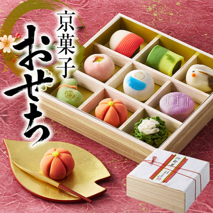 楽天市場 あす楽 送料無料 宇治抹茶 京菓子おせち お正月限定 上生菓子 9種類 桐箱入り 菓子おせち スイーツおせち バレンタイン 義理チョコ 御年賀 お年賀 お正月 御正月 御年賀 お年賀 おせち 和菓子 お菓子 伊藤久右衛門 練り切り お取り寄せ ギフト 大晦日