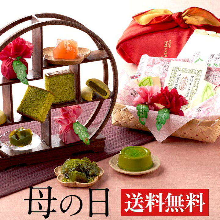 楽天市場】母の日 遅れてごめんね プレゼント 宇治抹茶スイーツ母の日の竹かごセット 詰め合わせ § 贈り物 宇治茶付き 送料無料 風呂敷 花包装 葛ゼリー お菓子 和菓子 洋菓子 抹茶スイーツ クッキー ギフト スイーツ カーネーション 食べ物 花 果物 : 抹茶スイーツ宇治茶 ... 楽天市場】母の日 遅れてごめんね プレゼント 宇治抹茶スイーツ母の日の竹かごセット 詰め合わせ § 贈り物 宇治茶付き 送料無料 風呂敷 花包装 葛ゼリー お菓子 和菓子 洋菓子 抹茶スイーツ クッキー ギフト スイーツ カーネーション 食べ物 花 果物 : 抹茶スイーツ宇治茶 ...