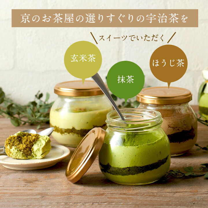 楽天市場】あす楽 帰省土産 人気 お中元 御中元 プレゼント 2022 送料無料 スイーツ お菓子 宇治 ティラミス (抹茶・ほうじ茶・玄米茶) 6個入 § 高級 内祝 瓶入り 和菓子 抹茶ティラミス 贈り物 伊藤久右衛門 ギフト 夏ギフト てぃらみす 帰省みやげ 残暑見舞い お盆 ... 楽天市場】あす楽 帰省土産 人気 お中元 御中元 プレゼント 2022 送料無料 スイーツ お菓子 宇治 ティラミス (抹茶・ほうじ茶・玄米茶) 6個入 § 高級 内祝 瓶入り 和菓子 抹茶ティラミス 贈り物 伊藤久右衛門 ギフト 夏ギフト てぃらみす 帰省みやげ 残暑見舞い お盆 ...