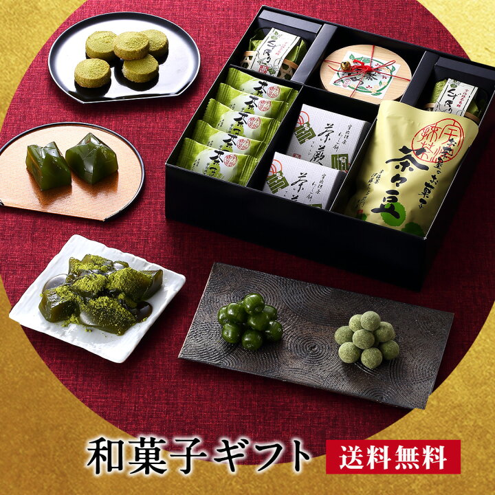 楽天市場 母の日 プレゼント 早割 お菓子 抹茶 抹茶 詰め合わせ 宇治抹茶 彩菓 綾 女性 和菓子 高級 内祝 京都 伊藤久右衛門 和スイーツ 退職祝い ホワイトデー ギフトセット おギフト お彼岸 御彼岸 抹茶スイーツ宇治茶 伊藤久右衛門