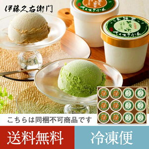 高級 アイスクリーム ギフトの人気商品 通販 価格比較 価格 Com