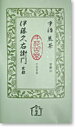 【3980円以上で送料無料対象】【増量】++ 宇治煎茶 喜撰山100g袋入り×3本セット2本+1本サービス§抹茶スイーツ お菓子 宇治茶 お取り寄せ お土産に ...
