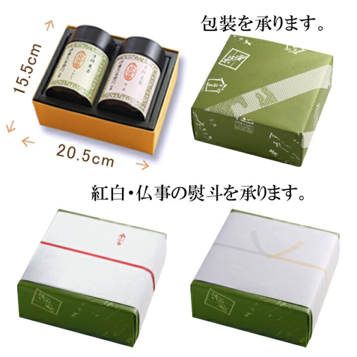 楽天市場】送料無料 宇治茶 宇治煎茶 宇治玉露 茶葉 缶入りセット C-52 § 緑茶お茶 高級 日本茶 専門店 お取り寄せ 京都 天保三年創業 老舗お茶屋 伊藤久右衛門 グリーンティー グリーンティ 茶 玉露 彼岸 ギフト お盆 お供え 粗供養 香典返し 御供 残暑見舞 帰省みやげ ... 楽天市場】送料無料 宇治茶 宇治煎茶 宇治玉露 茶葉 缶入りセット C-52 § 緑茶お茶 高級 日本茶 専門店 お取り寄せ 京都 天保三年創業 老舗お茶屋 伊藤久右衛門 グリーンティー グリーンティ 茶 玉露 彼岸 ギフト お盆 お供え 粗供養 香典返し 御供 残暑見舞 帰省みやげ ...