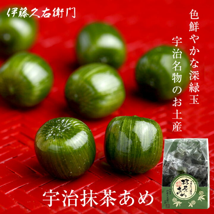 楽天市場 3980円以上で送料無料対象 袋入り 宇治抹茶あめ 15粒入り 抹茶スイーツ お菓子 宇治茶 お取り寄せ 飴 あめ 京都 抹茶 京都土産 京都みやげ 京都のおみやげ お取り寄せスイーツ 京都お土産 あめ玉 キャンディー 和菓子 キャンディ 内祝い ギフト 抹茶