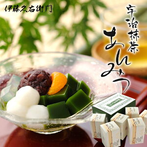 【送料込み】 宇治抹茶あんみつ 6個 § 引越し祝い プチギフト ギフト プレゼント 詰め合わせ 和菓子 高級 お取り寄せ 夏 お盆 お供え お菓子 お供え物 内祝い お返し 出産 お土産 箱入り 抹茶ゼリー 寒天 白玉 抹茶菓子 和スイーツ 生菓子 お中元 お中元ギフト