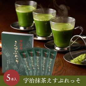お歳暮 御歳暮 抹茶えすぷれっそ 60g（12g×5本） § 抹茶オーレ スティック 抹茶飲料 お抹茶 お祝い スイーツ お取り寄せ お彼岸 ギフト【3980円以上で送料無料対象】2025 伊藤久右衛門 プレゼント 人気 お茶 抹茶 スイーツ