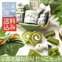 送料込み スイーツ ギフト 宇治薫る抹茶スイーツ 詰め合わせ 竹かごセット[冷凍]だいふく ロールケーキ チーズケーキ 生チョコ 京都名物 お取り寄せ 和菓子 ... ランキングお取り寄せ