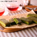 お歳暮 御歳暮 お菓子 宇治抹茶チーズケーキ みどりの散歩道 5個入 § 抹茶スイーツ お取り寄せ お土産に 京都のお茶屋 伊藤久右衛門 お取り寄せ お菓子 ギフト 抹茶菓子 手土産 プレゼント 内祝い ギフト お盆 お供え 粗供養 香典返し 御供 帰省みやげ 帰省土産
