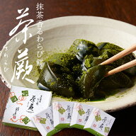 伊藤久右衛門 菓子 お茶 抹茶 宇治抹茶わらび餅 茶蕨 4個入 § わらび餅 高級 出産 贈り物 内祝い お返し…