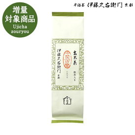 お茶 【3980円以上で送料無料対象】【増量】++ 抹茶入り玄米茶200g×3袋セット2袋＋1袋サービス§ 宇治茶 お取り寄せに 京都のお茶屋 伊藤久右衛門