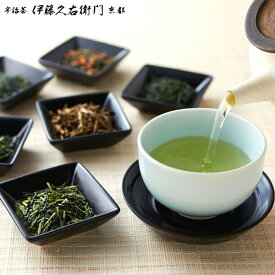 宇治茶 お試しセット 宇治茶十帖セット 10種類 煎茶 玉露 玄米茶 抹茶入り かりがね ほうじ茶§緑茶お茶 高級 日本茶 専門店 お取り寄せ 京都 お土産 老舗お茶屋 伊藤久右衛門 茶 京都土産 個包装 義理 大量 引越し祝い 成人式