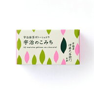 お返し お菓子 伊藤久右衛門 プレゼント 人気 チョコ チョコレート 宇治のこみち 単品 § 産休 お菓子 退…