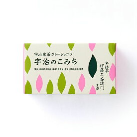 母の日 お返し お菓子 2025 伊藤久右衛門 プレゼント 人気 チョコ チョコレート 宇治のこみち 単品 § 産休 お菓子 退職 職場 大量 ケーキ 個包装 感謝 お礼 産休前 箱入り 出産 和菓子 焼き菓子 お世話になりました 内祝 ギフト