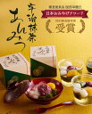 ホワイトデー 2026 プレゼント 孫 お菓子 抹茶あんみつ 4個入 6個入 § 餡蜜 スイーツ 和菓子 冷凍 プレゼント 人気 …