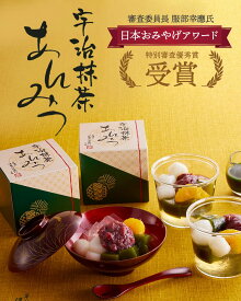 お歳暮 御歳暮 プレゼント 孫 お菓子 2025 抹茶あんみつ 4個入 6個入 § 餡蜜 スイーツ 和菓子 冷凍 プレゼント 人気 贈り物 宇治抹茶 送料無料 詰め合わせ 高級 箱入り 抹茶ゼリー 白玉 抹茶菓子 和スイーツ 内祝い お返し ギフト 抹茶スイーツ宇治茶伊藤久右衛門