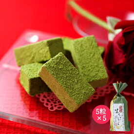 父の日お菓子 2025 伊藤久右衛門 プレゼント 人気 スイーツ 宇治 抹茶 チョコレート 5粒×5個　送料込み § プチ個包装 チョコ チョコレート おしゃれ かわいい 子供 お配り お中元 職場 大量 退職 上司 まとめ買い 生チョコ 小学生 義理返し お菓子 ギフト 小分け