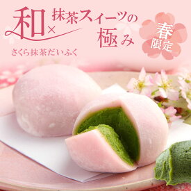 お菓子 チョコ以外 人気プレゼント 春限定 さくら 抹茶だいふく 抹茶大福 6個 箱入り 桜スイーツ § 職場 抹茶スイーツ 和菓子 内祝い 伊藤久右衛門 桜 ギフト お彼岸 和スイーツ 義理チョコ 春スイーツ