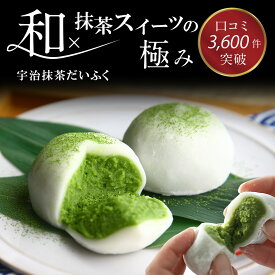 バレンタイン 2026 プレゼント 孫 お菓子 宇治抹茶だいふく 6個入 § 抹茶大福 伊藤久右衛門 和菓子 高級 お土産 和三盆 生クリーム 大福 贈り物 内祝 お返し お祝い スイーツ 粗供養 香典返し 御供 プレゼント 人気 抹茶 伊藤久右衛門